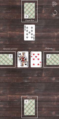 Пьяница для Android — скриншот 2