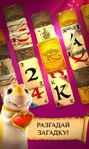 Pyramid Solitaire Saga для Android — скриншот 2