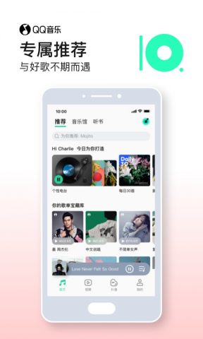 QQ音乐 для Android — скриншот 1