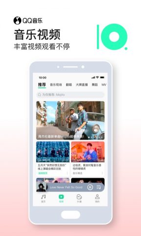 QQ音乐 для Android — скриншот 2