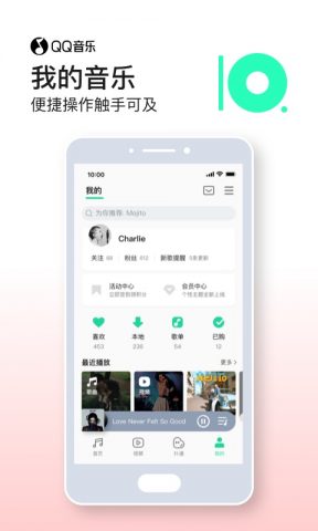 QQ音乐 для Android — скриншот 4