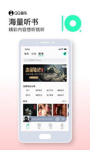 QQ音乐 для Android — скриншот 5