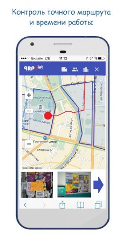 QRPoint — GPS Фото\Видео отчет для Android — скриншот 1