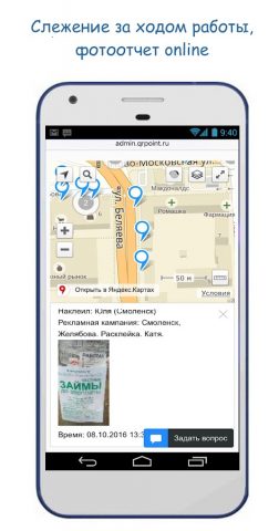 QRPoint — GPS Фото\Видео отчет для Android — скриншот 2