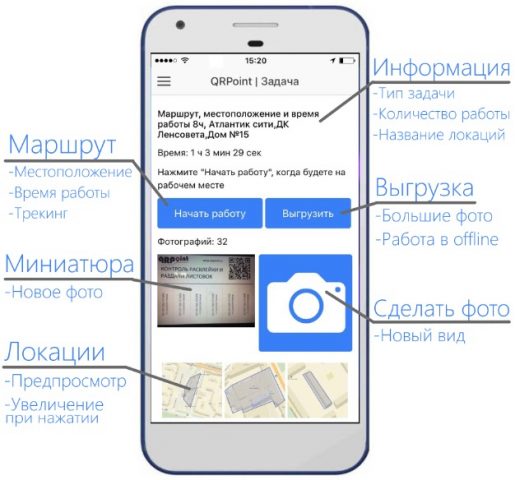 QRPoint — GPS Фото\Видео отчет для Android — скриншот 4
