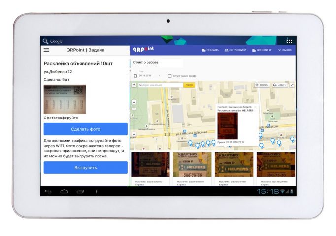 QRPoint — GPS Фото\Видео отчет для Android — скриншот 5