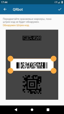 QRbot: сканер QR-кода — скриншот 5