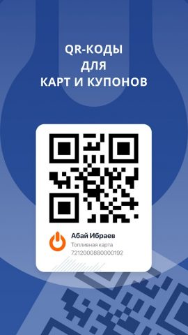 QazaqOil для Android — скриншот 3