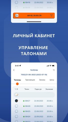 QazaqOil для Android — скриншот 4