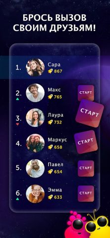 Quiz Planet для Android — скриншот 2