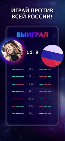 Quiz Planet для Android — скриншот 5