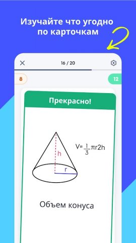 Quizlet — скриншот 1
