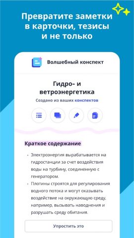 Quizlet — скриншот 2