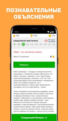 QuizzClub: онлайн викторина для Android — скриншот 2