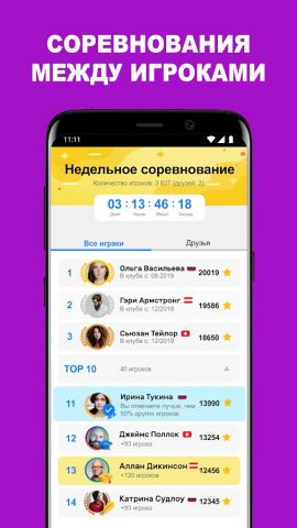 QuizzClub: онлайн викторина для Android — скриншот 5