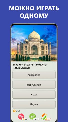 QuizzLand: онлайн викторина для Android — скриншот 1