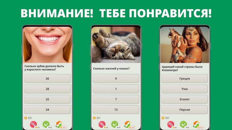 QuizzLand: онлайн викторина для Android — скриншот 3