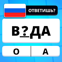QuizzLand: онлайн викторина для Android