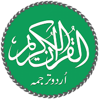 Quran with Urdu Translation для Android