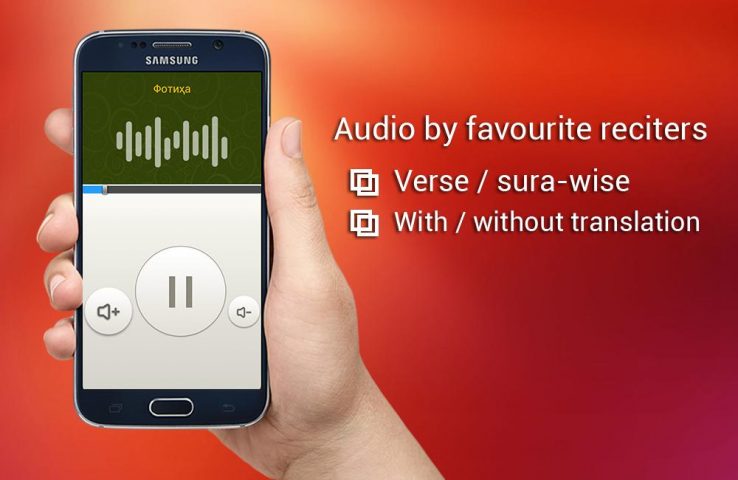 Qur’on uzbek для Android — скриншот 5