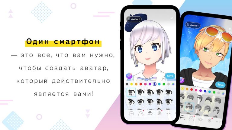 REALITY-Become an Anime Avatar для Android — скриншот 2