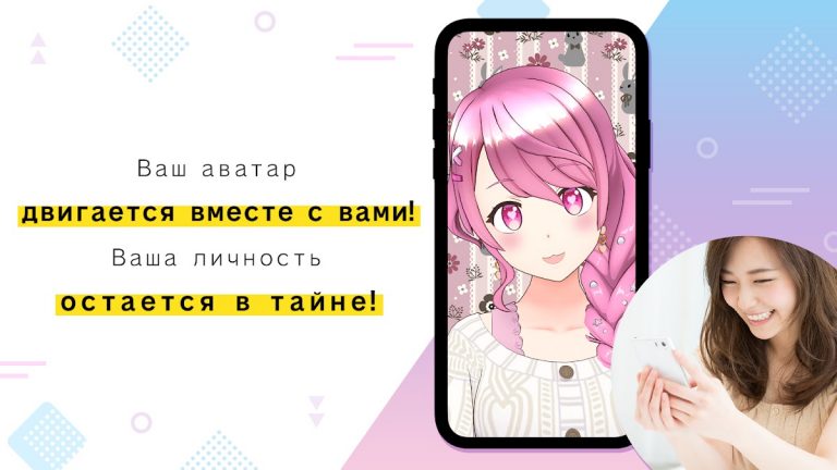REALITY-Become an Anime Avatar для Android — скриншот 4