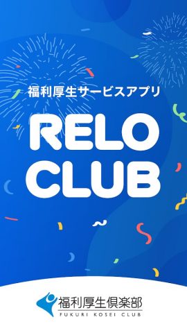 RELO CLUB для Android — скриншот 1
