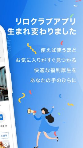 RELO CLUB для Android — скриншот 3