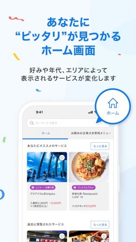 RELO CLUB для Android — скриншот 4