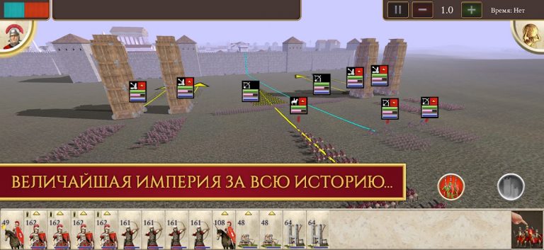 ROME: Total War для Android — скриншот 1