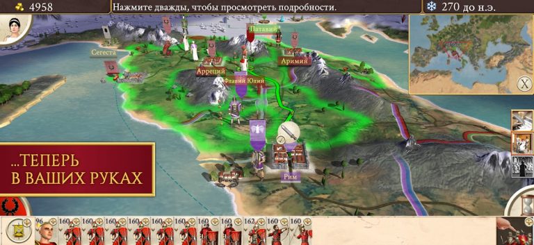 ROME: Total War для Android — скриншот 2