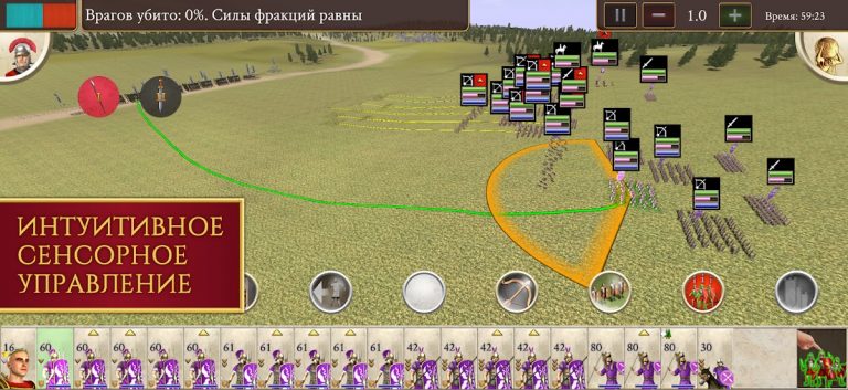 ROME: Total War для Android — скриншот 3