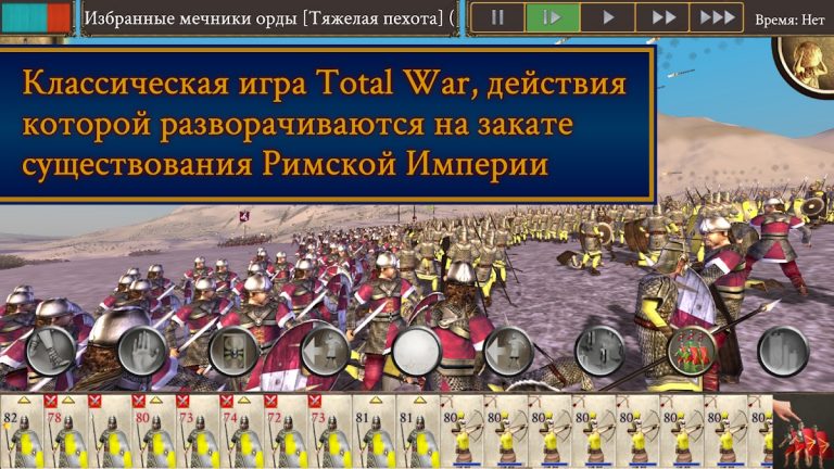 ROME: Total War – BI для Android — скриншот 1