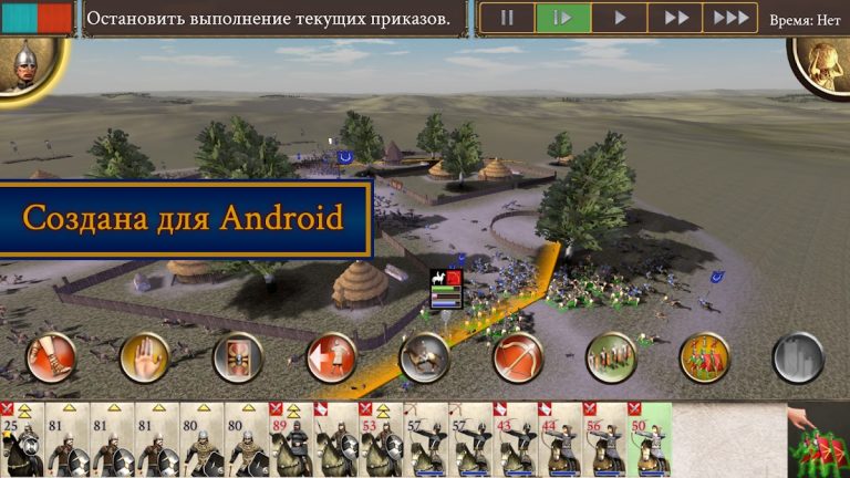 ROME: Total War – BI для Android — скриншот 2