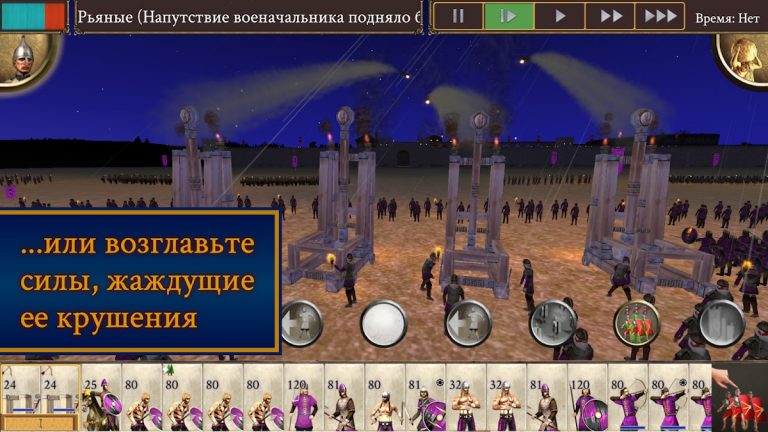 ROME: Total War – BI для Android — скриншот 4
