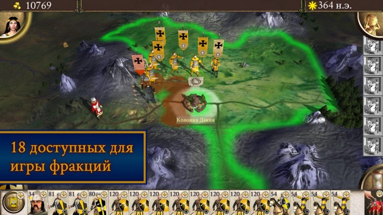ROME: Total War – BI для Android — скриншот 5
