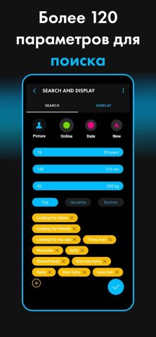 ROMEO — гей-знакомства и чат для Android — скриншот 5