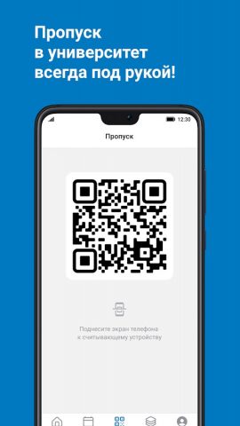 RUDN University для Android — скриншот 4