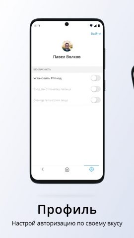 РУСАЛ ОНЛАЙН для Android — скриншот 3