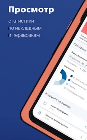 РЖД Груз 2.0 — скриншот 1