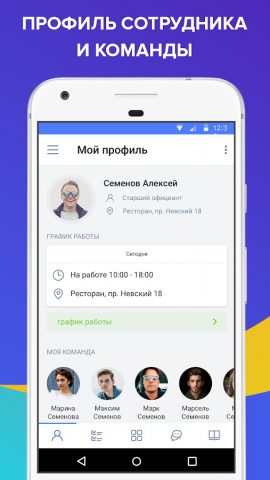 Работа со Вкусом для Android — скриншот 2