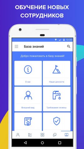 Работа со Вкусом для Android — скриншот 4