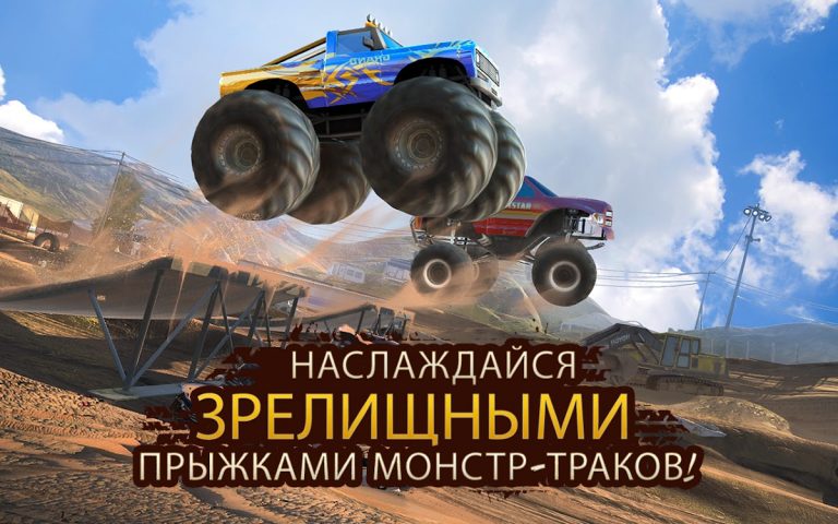 Racing Xtreme 2: Monster Truck для Android — скриншот 2