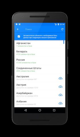 Радар детектор (GPS радар) для Android — скриншот 2