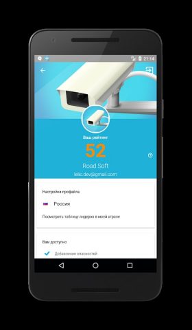 Радар детектор (GPS радар) для Android — скриншот 3