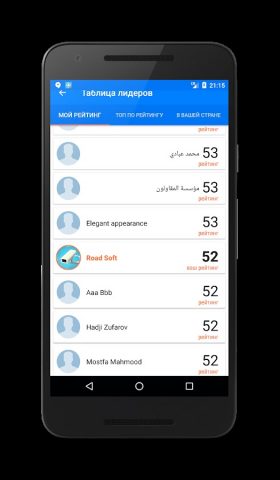 Радар детектор (GPS радар) для Android — скриншот 4