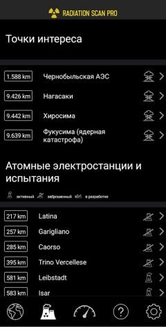 Radiation Scan Pro для Android — скриншот 4