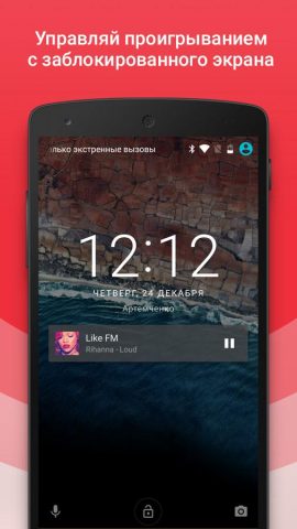 Радио для Android — скриншот 4