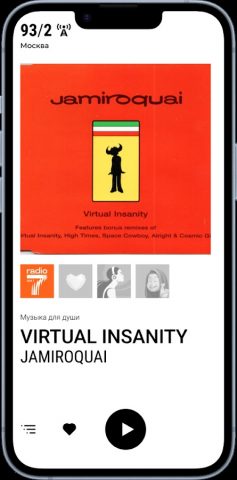 Радио 7 на семи холмах, онлайн для Android — скриншот 2