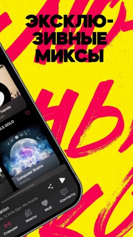 Радио DFM Online — скриншот 4